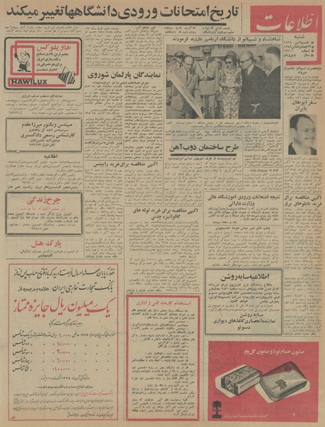 پرونده:Ettelaat13450716.pdf