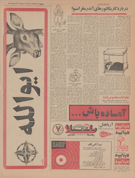 پرونده:Ettelaat13461104.pdf