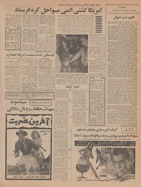 پرونده:Ettelaat13461104.pdf