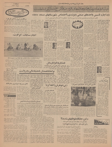 پرونده:Ettelaat13461104.pdf