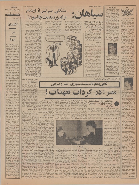 پرونده:Ettelaat13461104.pdf