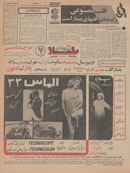 پرونده:Ettelaat13461104.pdf