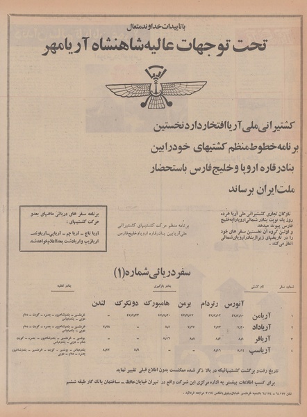 پرونده:Ettelaat13470619.pdf