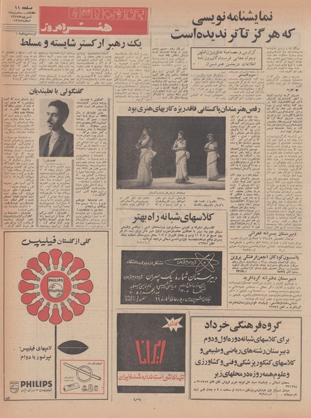 پرونده:Ettelaat13470619.pdf