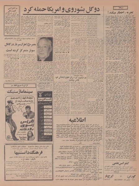 پرونده:Ettelaat13470619.pdf