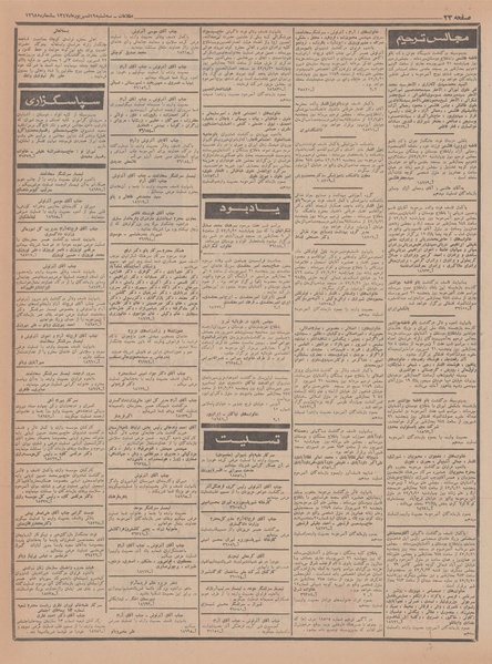 پرونده:Ettelaat13470619.pdf