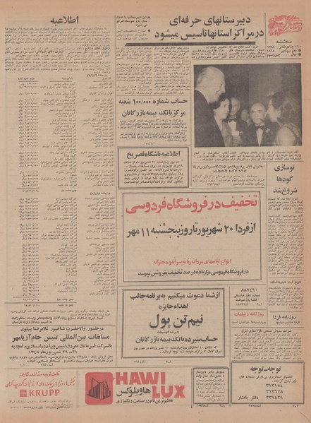 پرونده:Ettelaat13470619.pdf