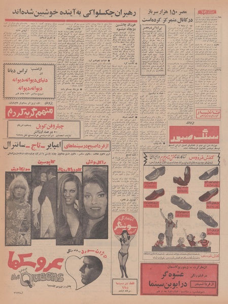 پرونده:Ettelaat13470619.pdf