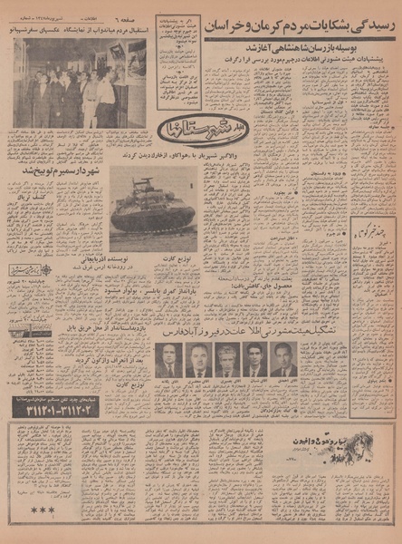 پرونده:Ettelaat13470619.pdf