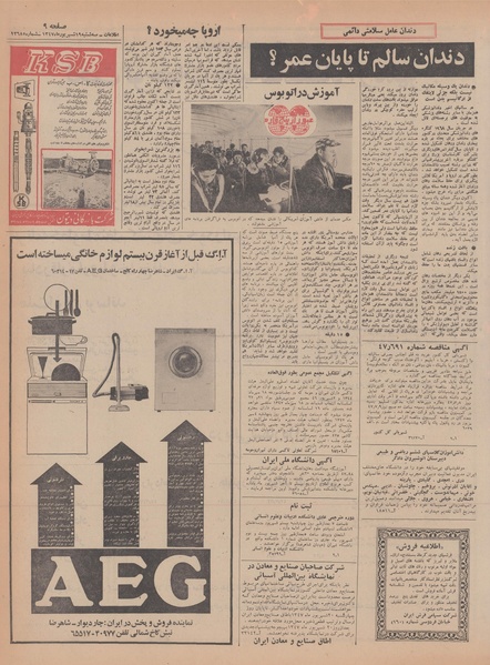 پرونده:Ettelaat13470619.pdf