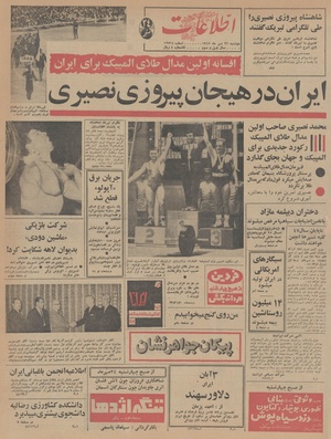 Ettelaat13470722.pdf