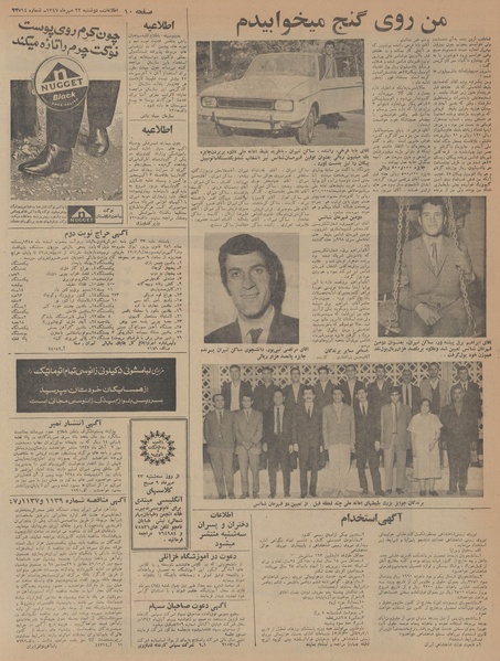 پرونده:Ettelaat13470722.pdf