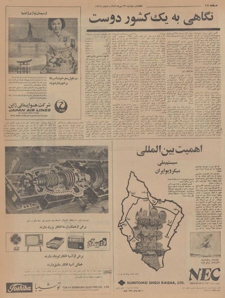 پرونده:Ettelaat13470722.pdf