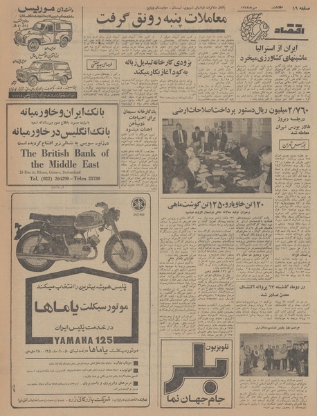 پرونده:Ettelaat13470722.pdf