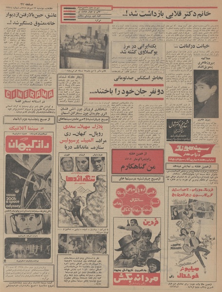 پرونده:Ettelaat13470722.pdf