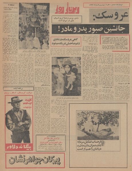 پرونده:Ettelaat13470722.pdf