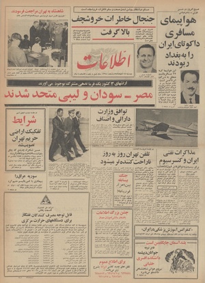 Ettelaat13490818.pdf