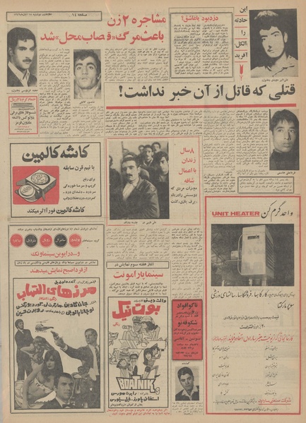 پرونده:Ettelaat13490818.pdf