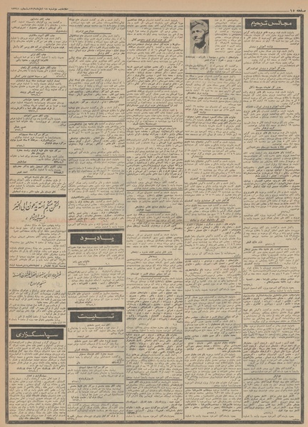 پرونده:Ettelaat13490818.pdf