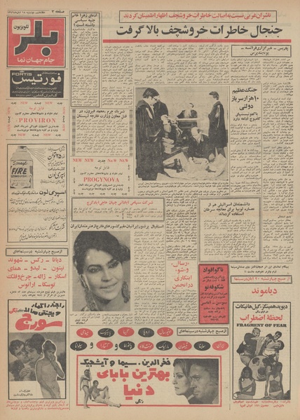 پرونده:Ettelaat13490818.pdf