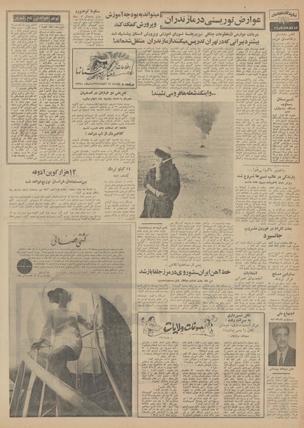 پرونده:Ettelaat13490818.pdf