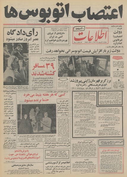 پرونده:Ettelaat13510606.pdf