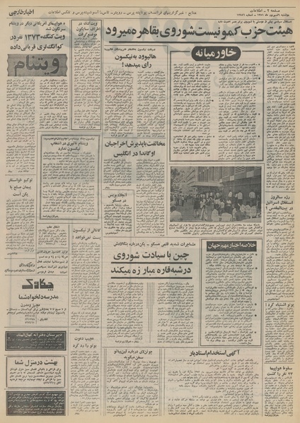 پرونده:Ettelaat13510606.pdf