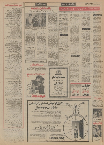 پرونده:Ettelaat13520905.pdf