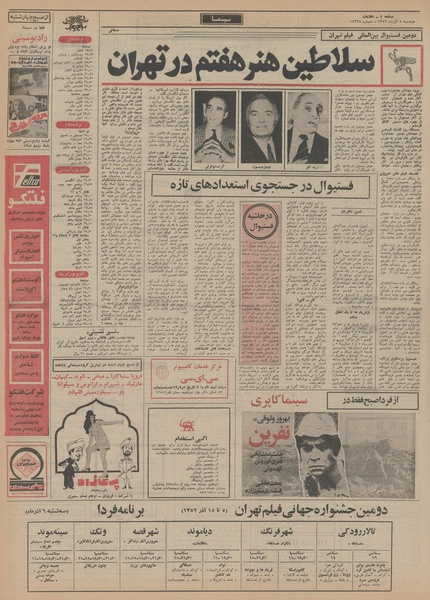 پرونده:Ettelaat13520905.pdf