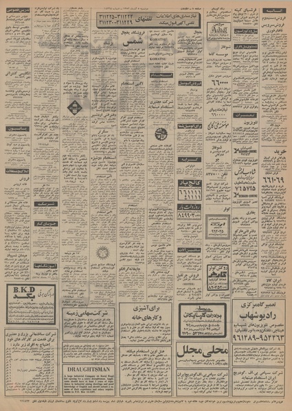 پرونده:Ettelaat13520905.pdf