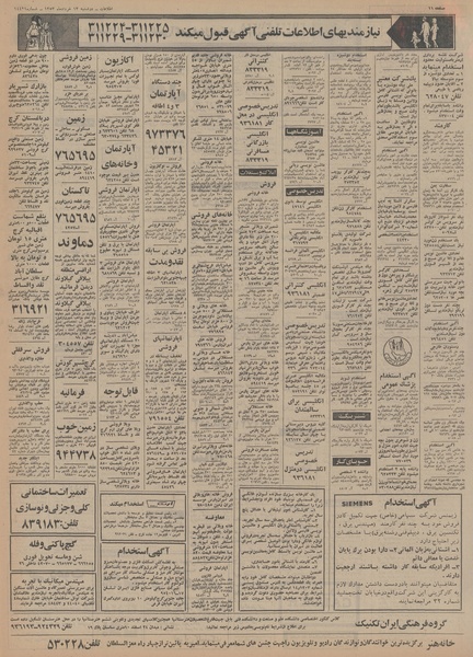 پرونده:Ettelaat13530313.pdf