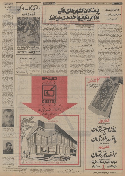 پرونده:Ettelaat13530313.pdf