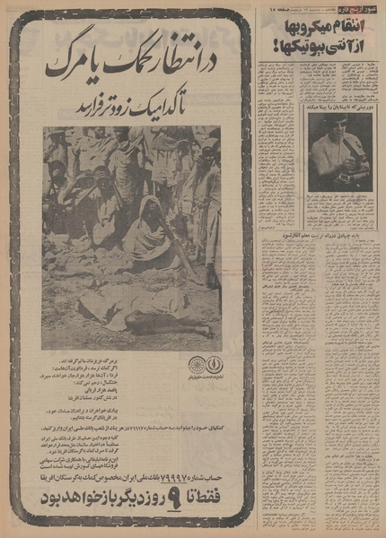 پرونده:Ettelaat13530313.pdf