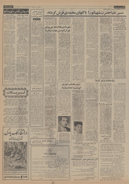 پرونده:Ettelaat13530313.pdf