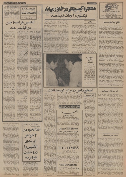 پرونده:Ettelaat13530313.pdf