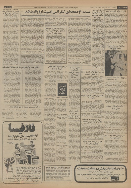 پرونده:Ettelaat13540511.pdf