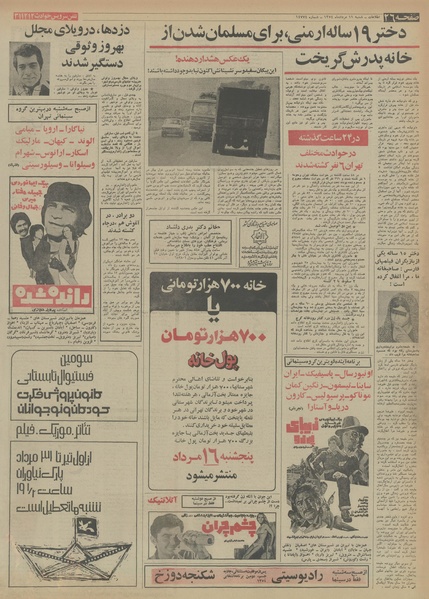 پرونده:Ettelaat13540511.pdf