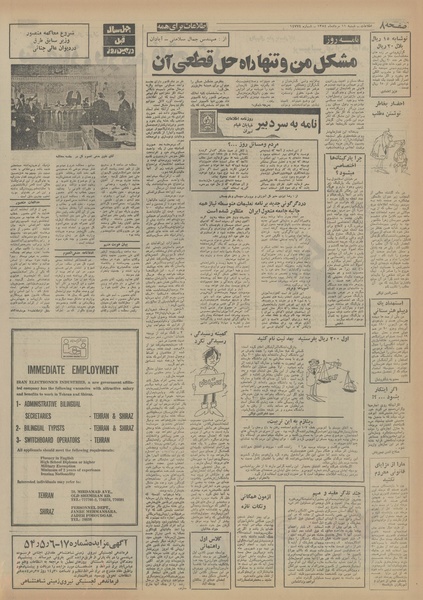 پرونده:Ettelaat13540511.pdf