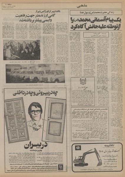 پرونده:Ettelaat13550711.pdf