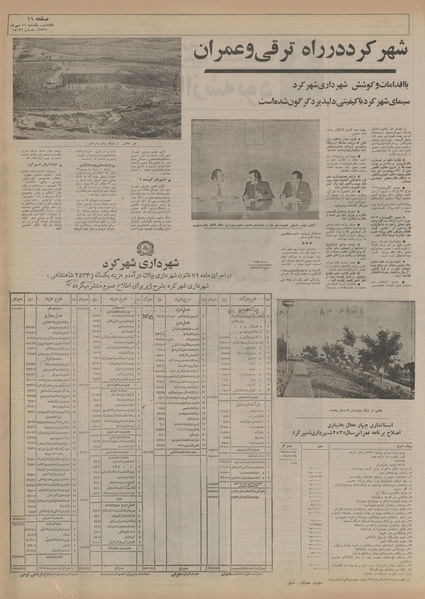 پرونده:Ettelaat13550711.pdf