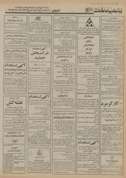 پرونده:Ettelaat13550711.pdf