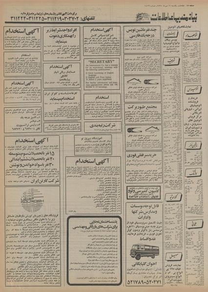 پرونده:Ettelaat13550711.pdf