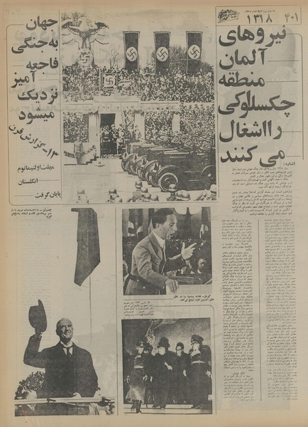 پرونده:Ettelaat13550711.pdf