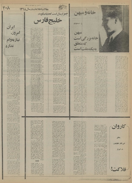 پرونده:Ettelaat13550711.pdf