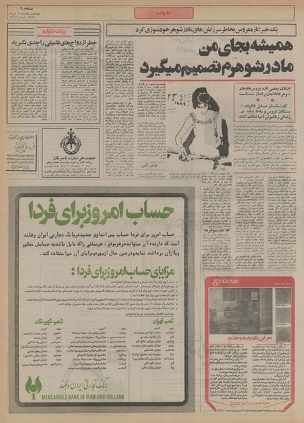 پرونده:Ettelaat13550711.pdf