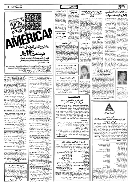 پرونده:Ettelaat13580610.pdf