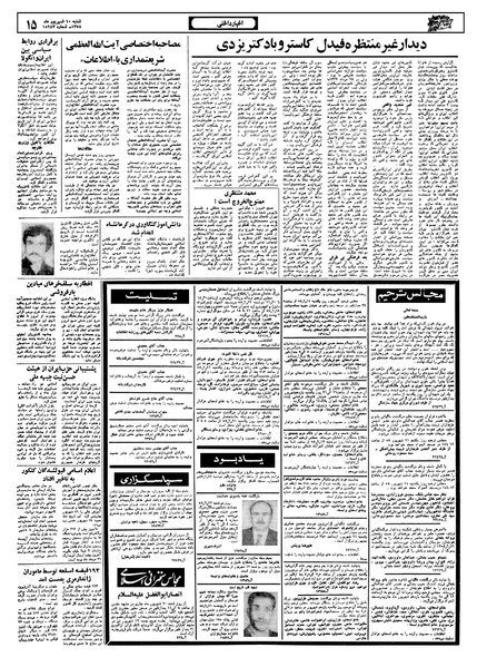 پرونده:Ettelaat13580610.pdf