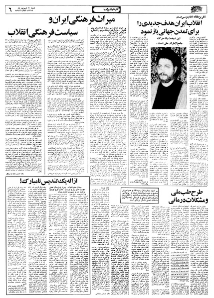 پرونده:Ettelaat13580610.pdf