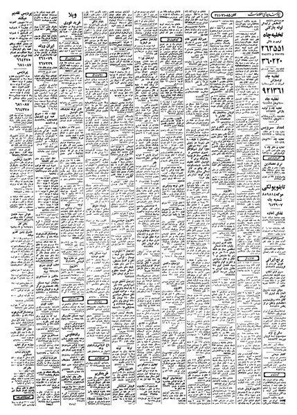 پرونده:Ettelaat13580610.pdf