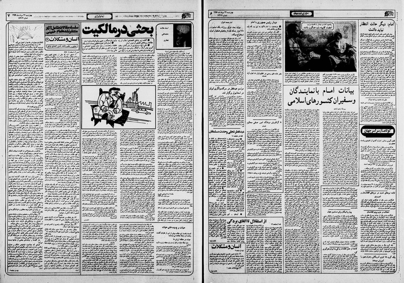 پرونده:Ettelaat13590522.pdf